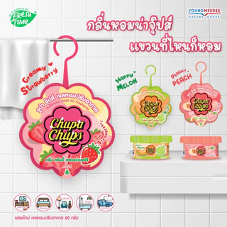 [แพ็ค 9 ชิ้น] Freshtime x ChupaChups เจลหอมปรับอากาศ เจลแขวนห้องหอม ขนาด 60 กรัม