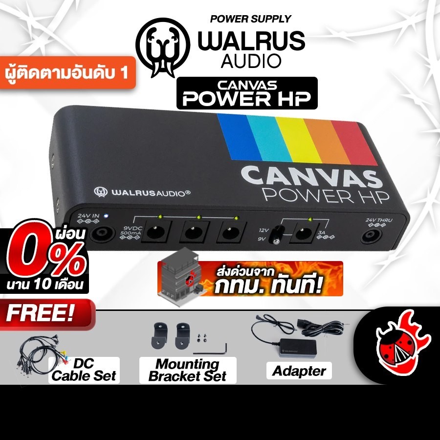 ส่งด่วนกทม.&ปริ, Walrus audio Canvas Power HP สี Black พาวเวอร์ซัพพลาย Walrus audio Power HP Power Supply - เต่าแดง