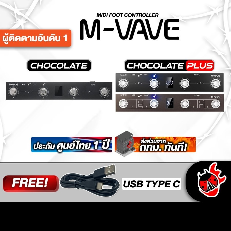 Mvave Chocolate ฟุตมิดี้ M-vave Chocolate / Chocolate Plus Effect Guitar - เต่าแดง