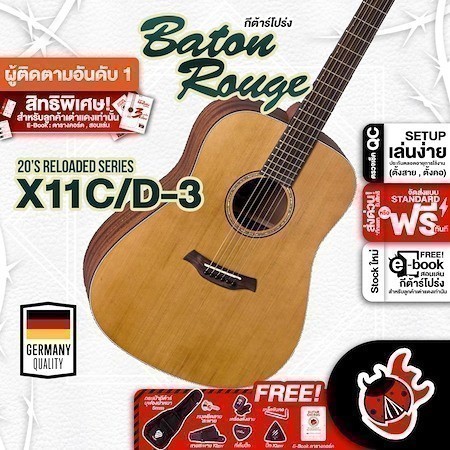 Baton Rouge X11C/D-3 สี Natural กีต้าร์โปร่ง Baton Rouge X11C/D -3 Acoustic Guitar