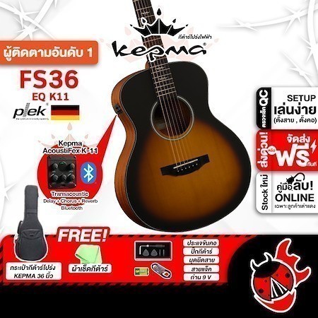 Kepma FS36 EQ K11 สี Sunburst กีต้าร์โปร่งไฟฟ้า Kepma FS-36 EQ Electric Acoustic Guitar