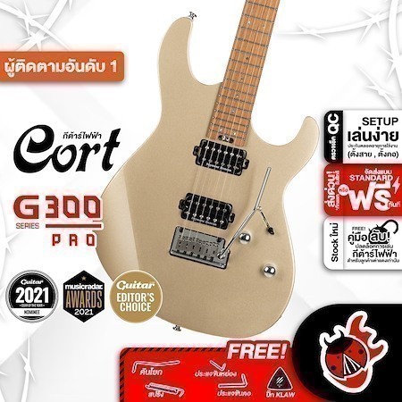 ส่วนลด 3,000.- MAX Cort G300 Pro สี Metallic Gold กีต้าร์ไฟฟ้า Cort G-300 Pro Electric Guitar