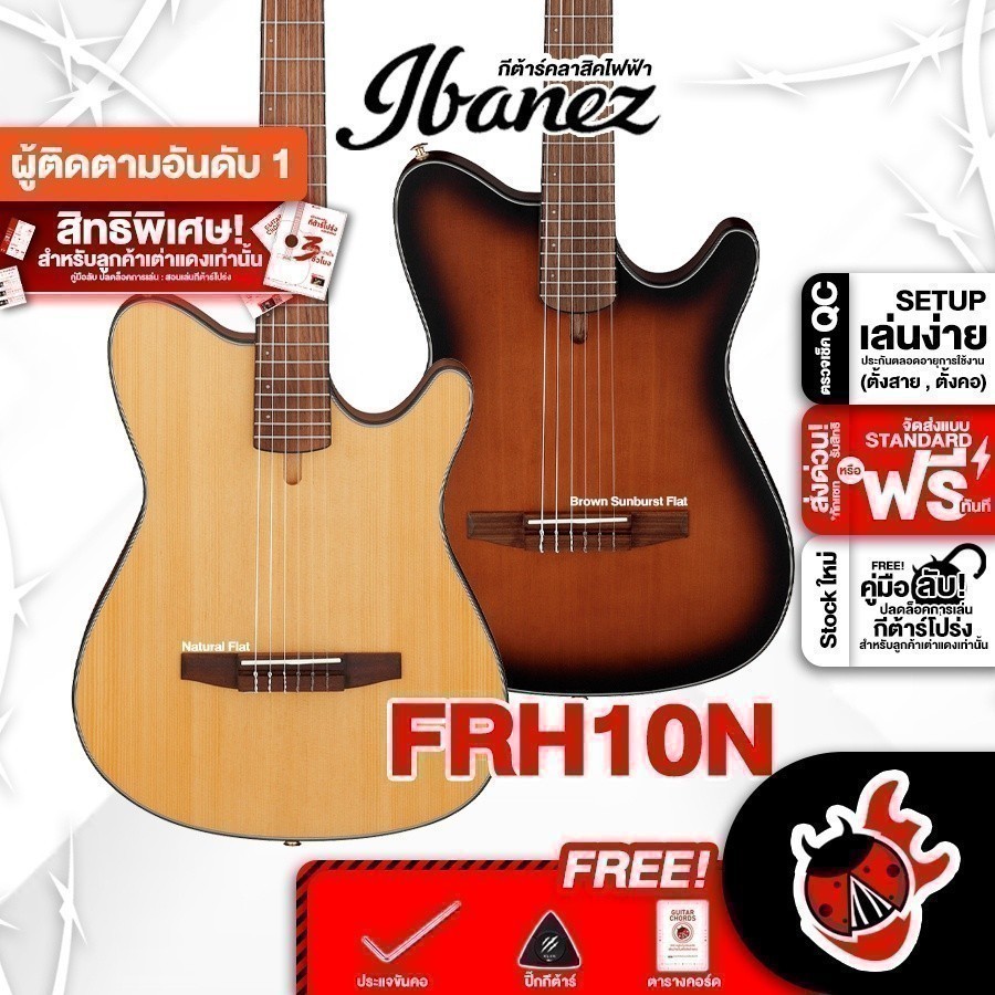 กีต้าร์คลาสสิคไฟฟ้า Ibanez FRH10N สี Brown Sunburst Flat , Natural Flat - Electric Classic Guitar Ib