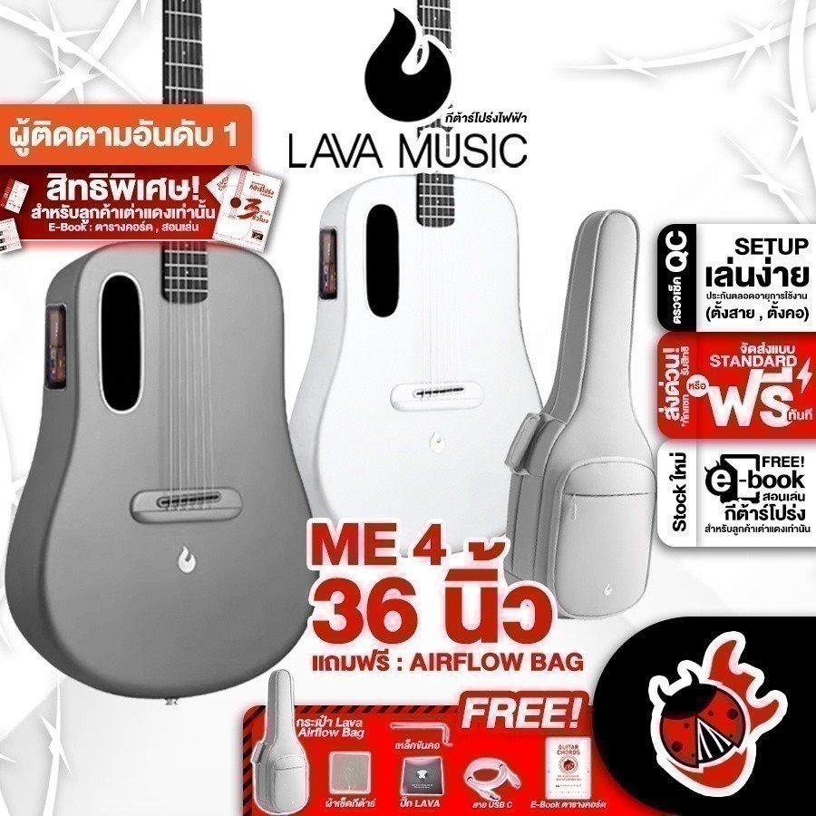 Lava ME 4 36" Airflow Bag กีต้าร์โปร่งไฟฟ้า Electric Acoustic Guitar - เต่าแดง