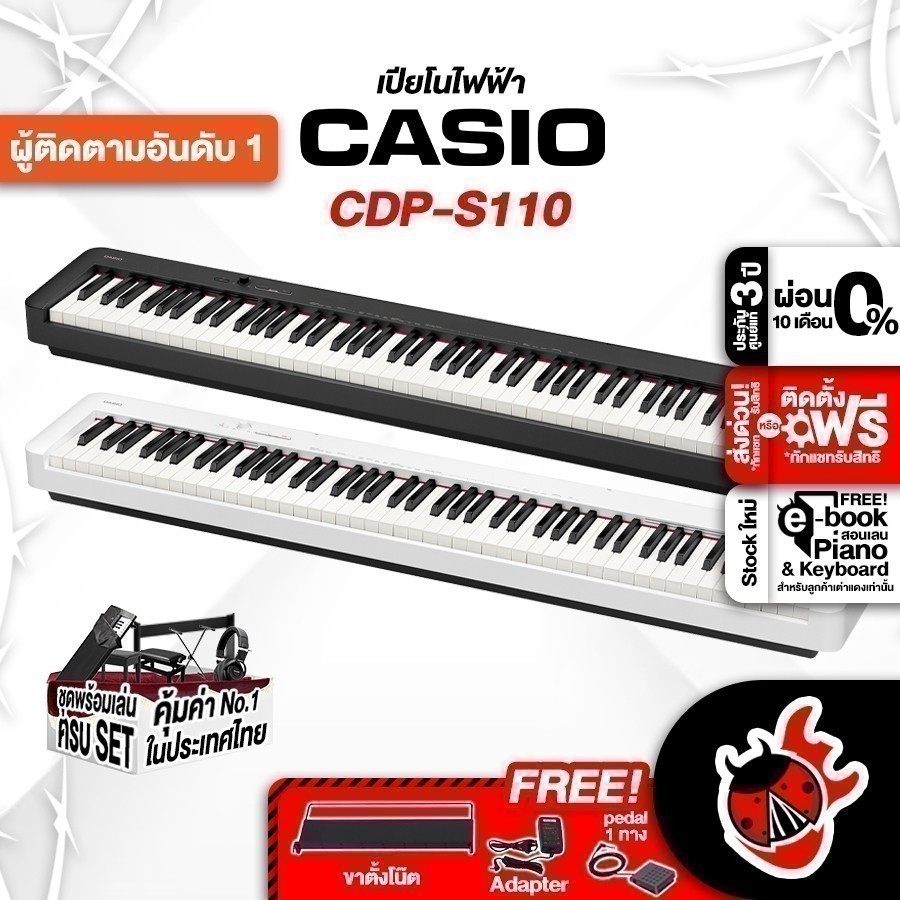 ทักแชทรับส่วนลด 2,000.- Casio CDP-S110 เปียโนไฟฟ้า Casio CDPS110 เต่าแดง