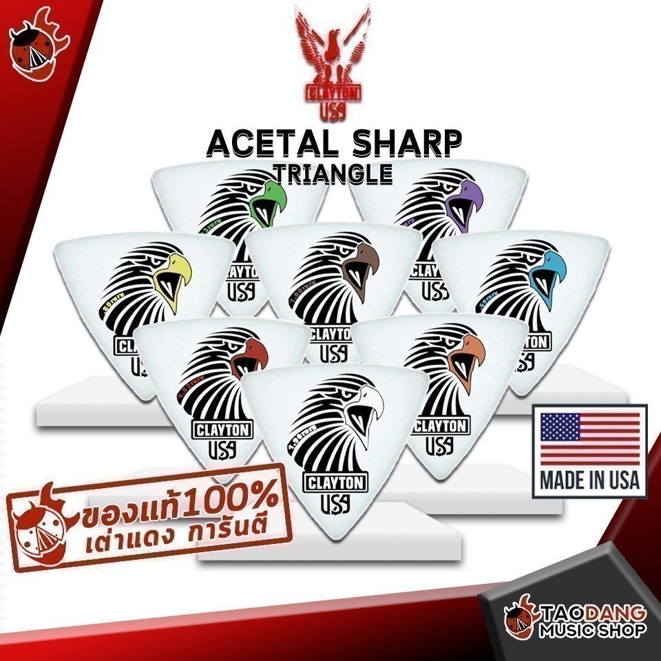 ซื้อ 12 ชิ้นลดเพิ่มอีก 3% ปิ๊กกีต้าร์ Clayton Acetal Sharp Triangle - Pick guitar Clayton Acetal Sharp Triangle เต่าแดง