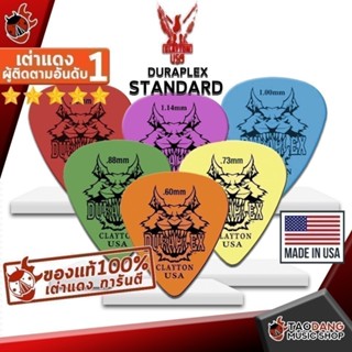 ซื้อ 12 ชิ้นลดเพิ่มอีก 3% ปิ้กกีต้าร์ Clayton Duraplex Stand…