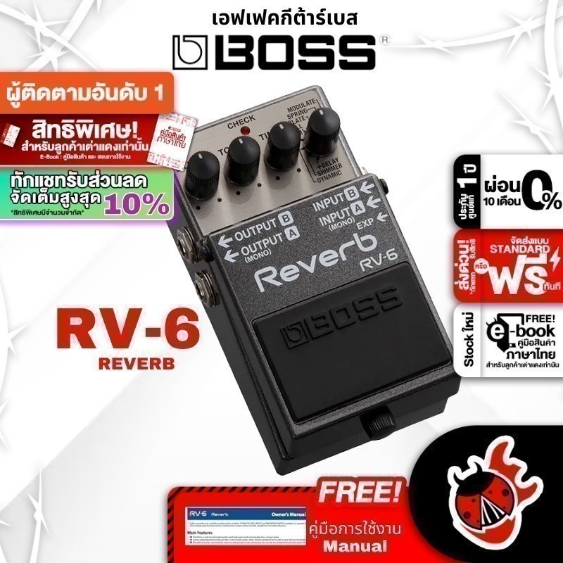 รับส่วนลด 10%, Boss RV-6 Reverb สี Black เอฟเฟคกีต้าร์ Boss RV6 Electric Guitar Effects - เต่าแดง