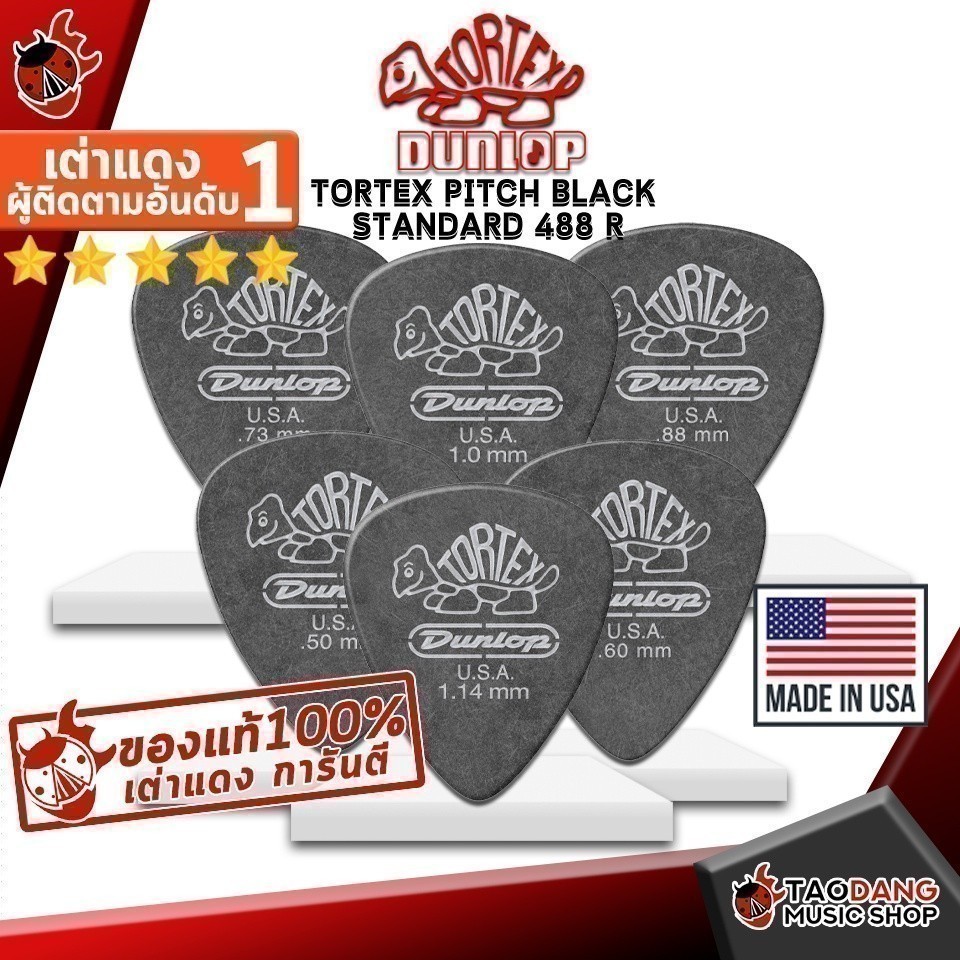 ซื้อ 12 ชิ้นลดเพิ่มอีก 3% ปิ๊กกีต้าร์ Jim Dunlop Tortex Pitch Black Standard 488R – Pick guitar ปิ๊กเต่า ทุกขนาด เต่าแดง