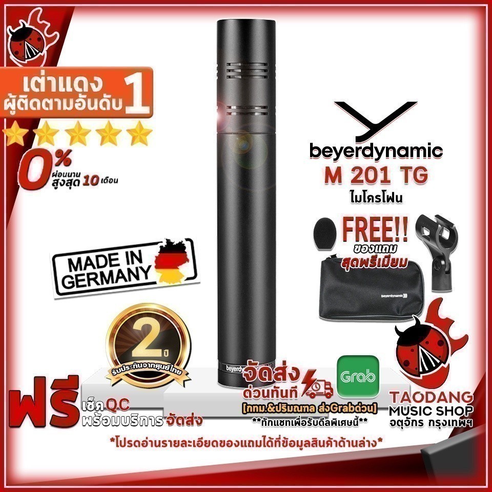 ไมโครโฟน Beyerdynamic M 201 TG ,ประกันจากศูนย์