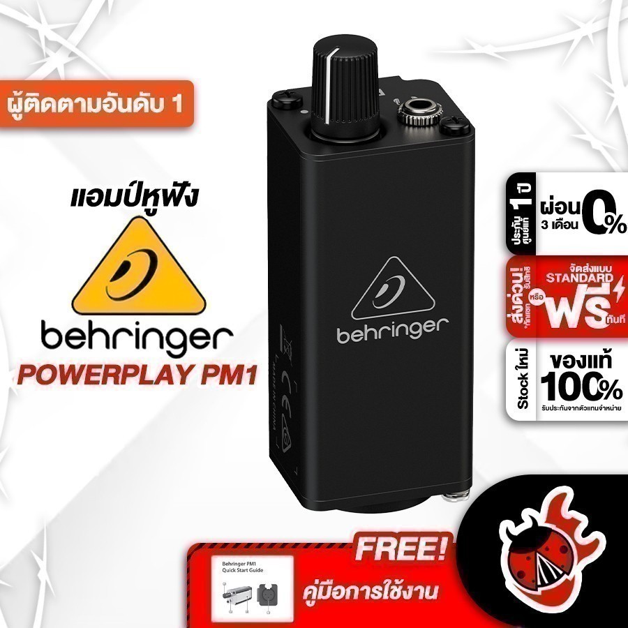 Behringer PM1 Powerplay Personal In-Ear Monitor Belt-Pack ตัวขยายสัญญาณหูฟังแบบพาสซีฟ โลหะ