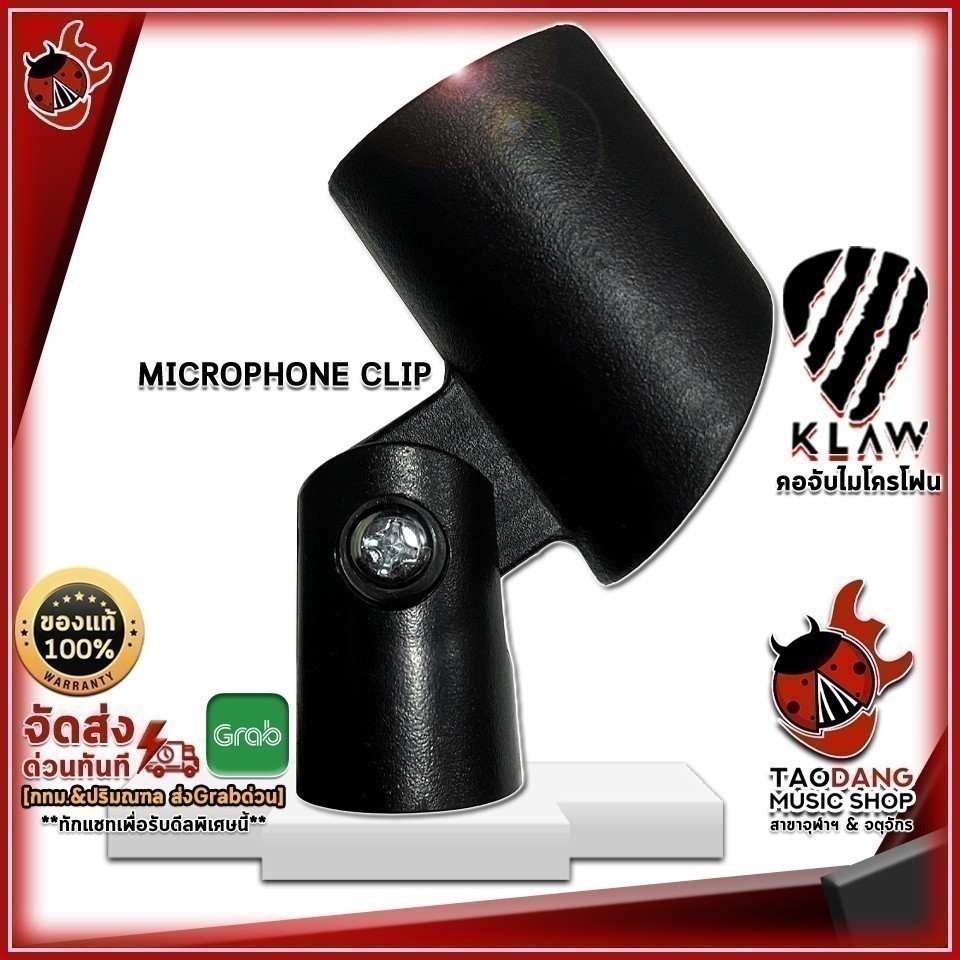 คอจับไมโครโฟน Klaw Microphone Clip สี Black - Klaw Microphone Clip