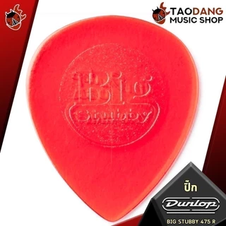 ซื้อ 12 ชิ้นลดเพิ่มอีก 3% ปิ๊กกีต้าร์ Jim Dunlop Big Stubby 475 R - Pick guitar Big Stubby 475 R ทุกขนาด การันตี เต่าแดง