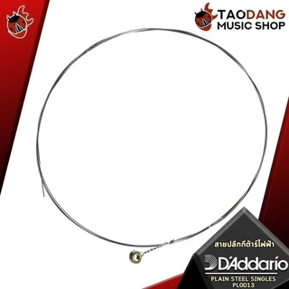 สายปลีกกีต้าร์ไฟฟ้า D'Addario Plain Steel Singles - Electric Guitar String D'Addario Plain Steel Singles