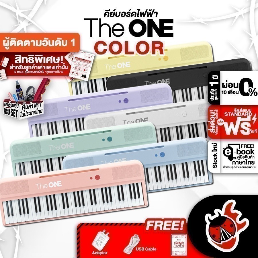 คีย์บอร์ดไฟฟ้า The One Smart Piano Color + Full Option พร้อมเล่น - Keyboard The One Smart Piano Color เต่าแดง