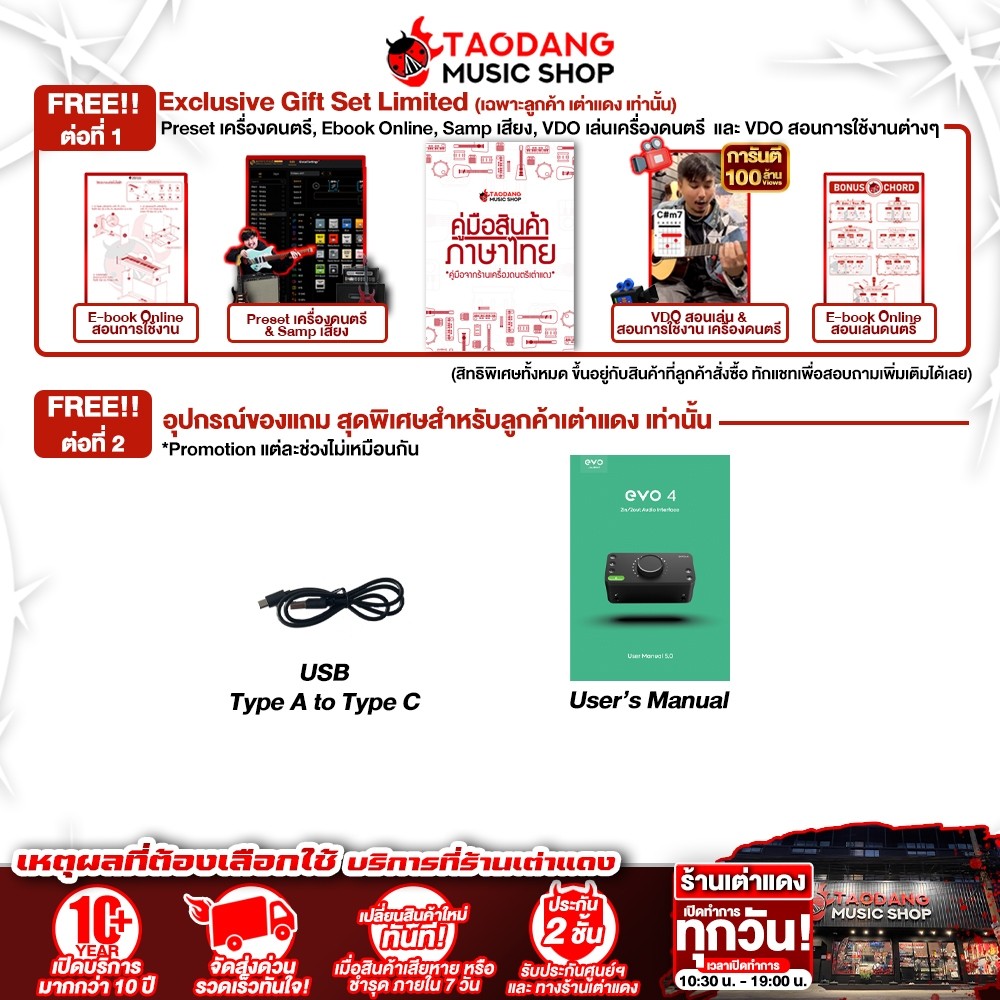 ส่วนลด 3,000.- MAX Audient EVO4 / EVO8 / EVO16 Audio Interface ออดิโออินเตอร์เฟส EVO4 EVO8 EVO16