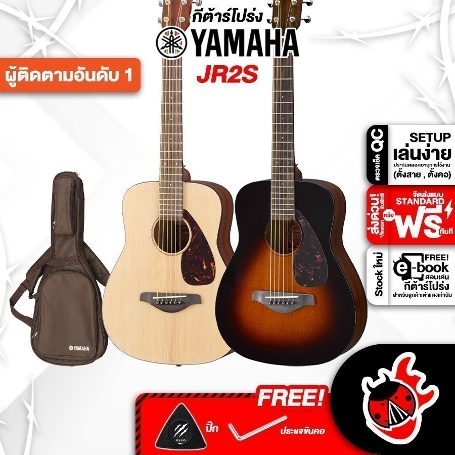 Yamaha JR2S กีต้าร์โปร่ง ยามาฮ่า Yamaha Acoustic Guitar - เต่าแดง