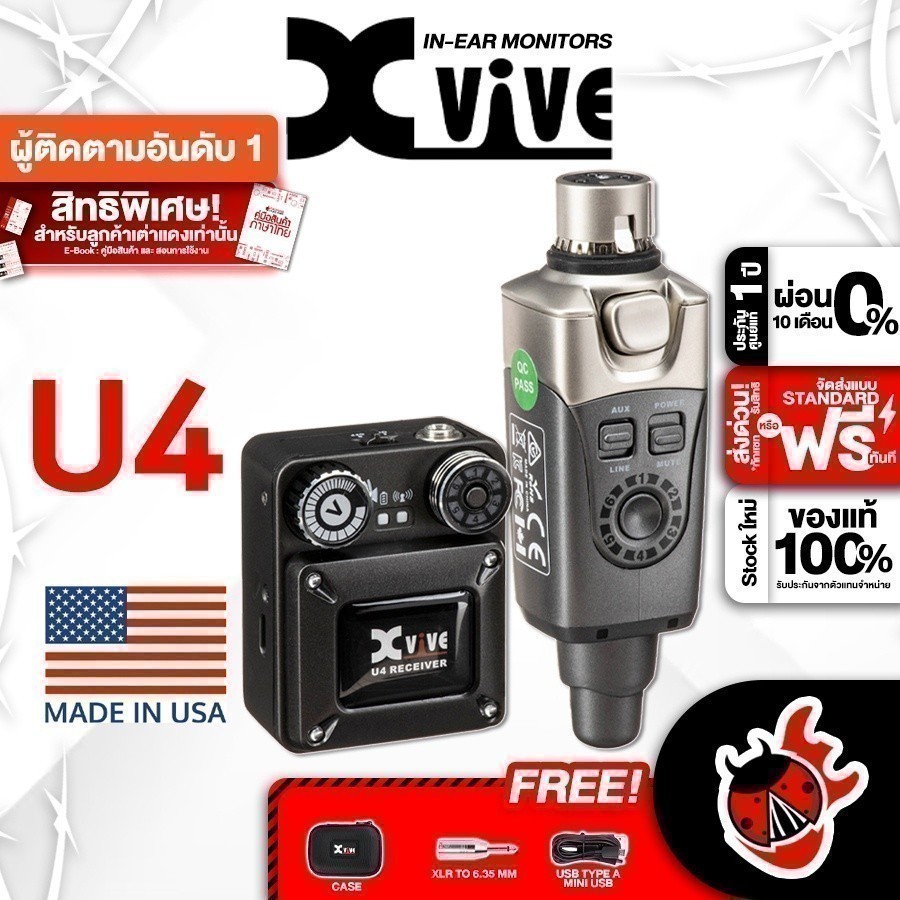Xvive U4, U4R2, U4R4 ไวเลสอินเอียร์มอนิเตอร์ Xvive Digital Wireless In Ear Monitor System - เต่าเเดง