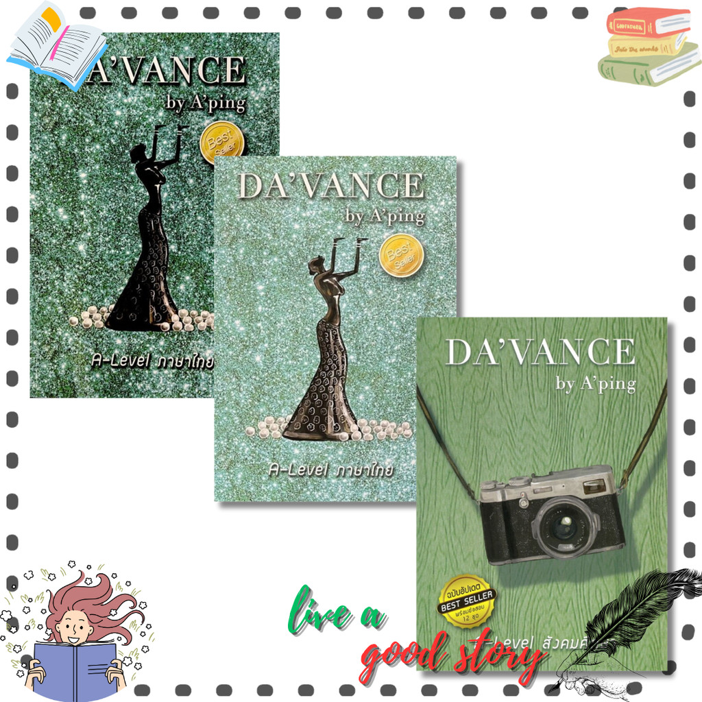 หนังสือ ข้อสอบภาษาไทย A-Level ,ข้อสอบ A-Level ภาษาไทย ฉบับอัปเดต ข้อสอบ A-Level สังคม ฉบับอัปเดต, #อ