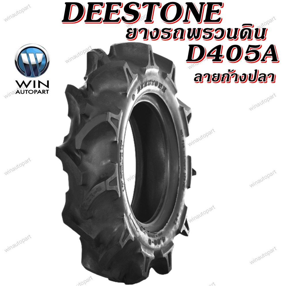 ยางรถไถ ยี่ห้อ DEESTONE รุ่น D405A ขนาด 3.50-5 , 3.50-7