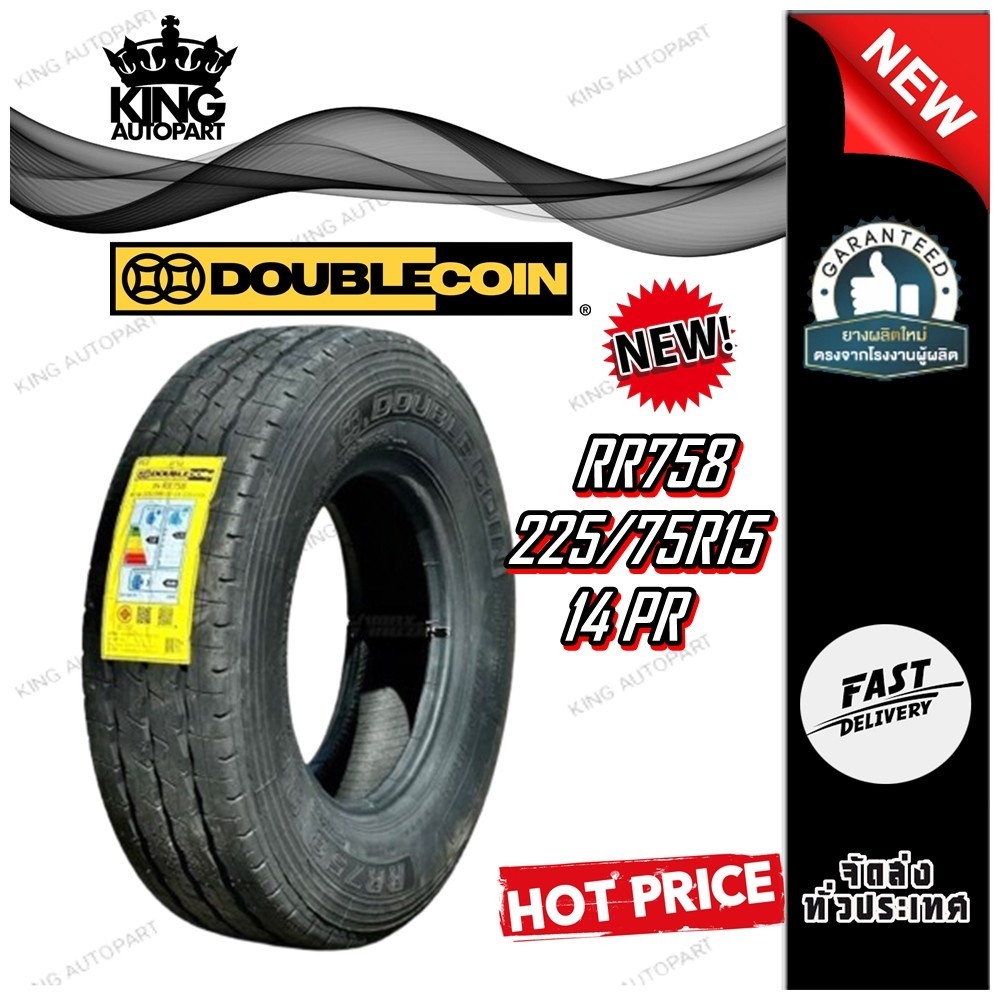 ยางรถบรรทุก ขนาด 225/75R15 รุ่น RR758 14PR ยี่ห้อ DOUBLE COIN