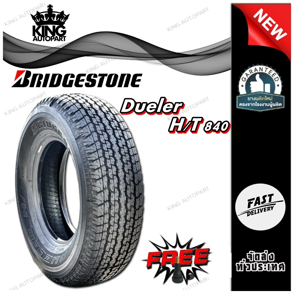 ยางรถยนต์ ขนาด 255/70R15 ,265/70R16 รุ่น Dueler H/T D840 ยี่ห้อ BRIDGESTONE (แถมจุ๊บลม)