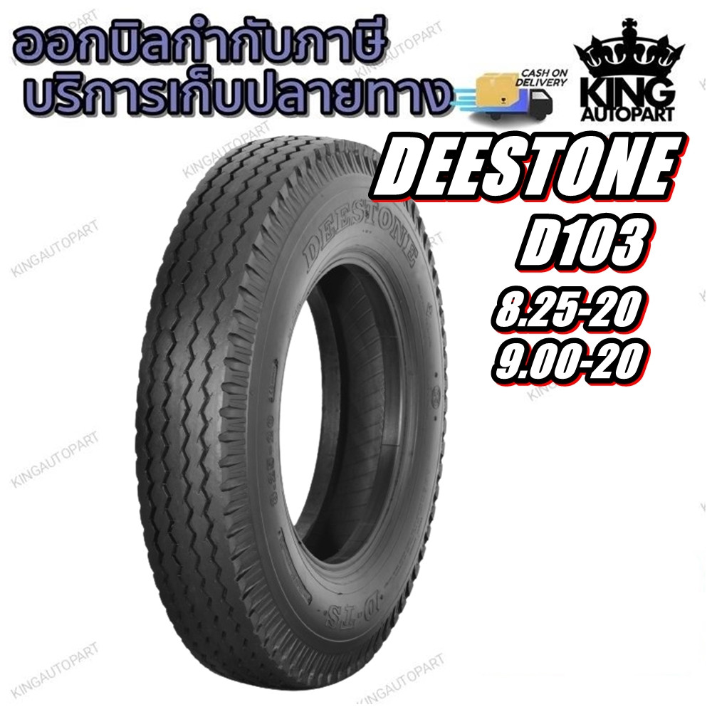 ยางรถบรรทุก ชนิดผ้าใบ ขนาด 9.00-20 8.25-20 รุ่น D103 ยี่ห้อ DEESTONE