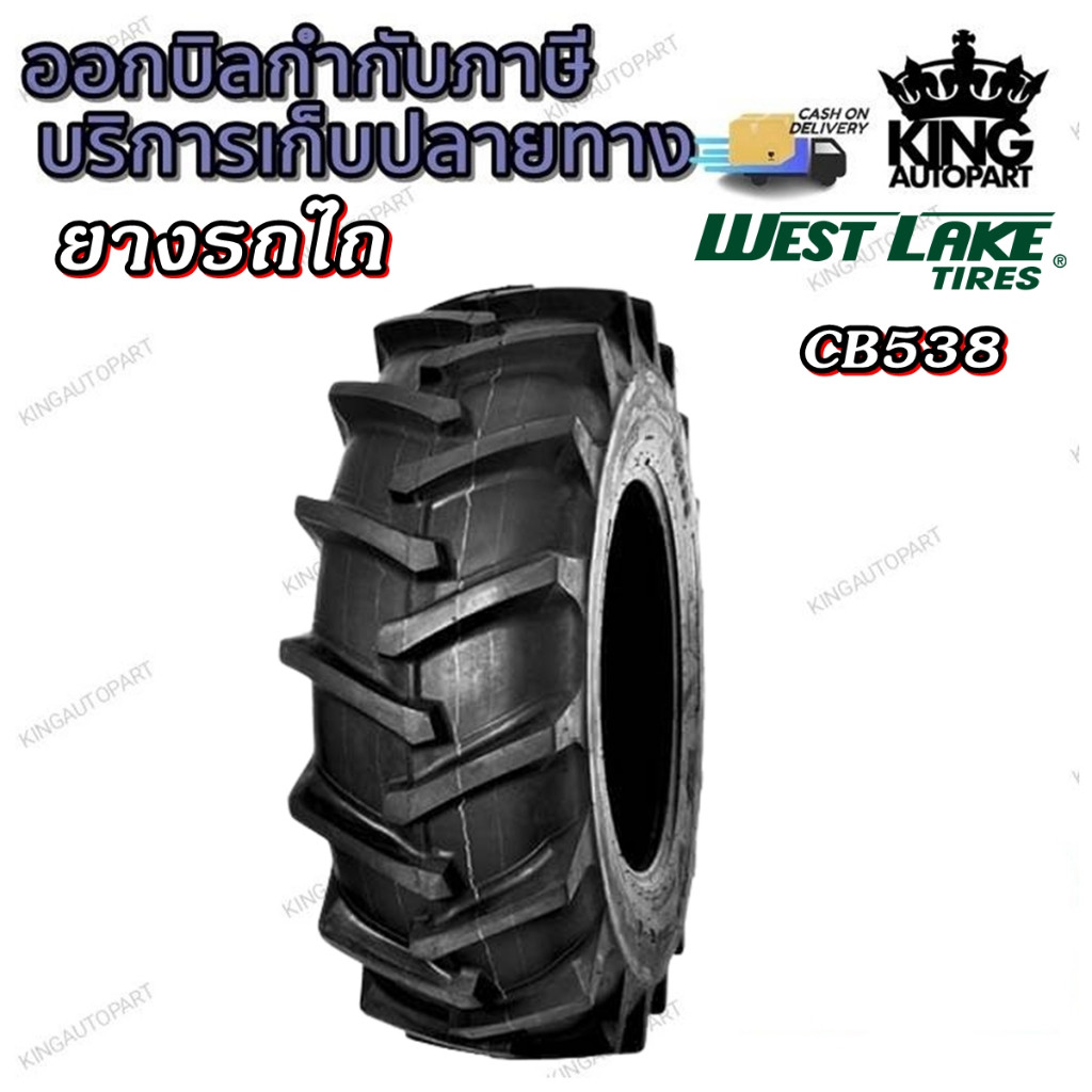 ยางรถไถ ยี่ห้อ WESTLAKE รุ่น CB538 ขนาด 12.4-24