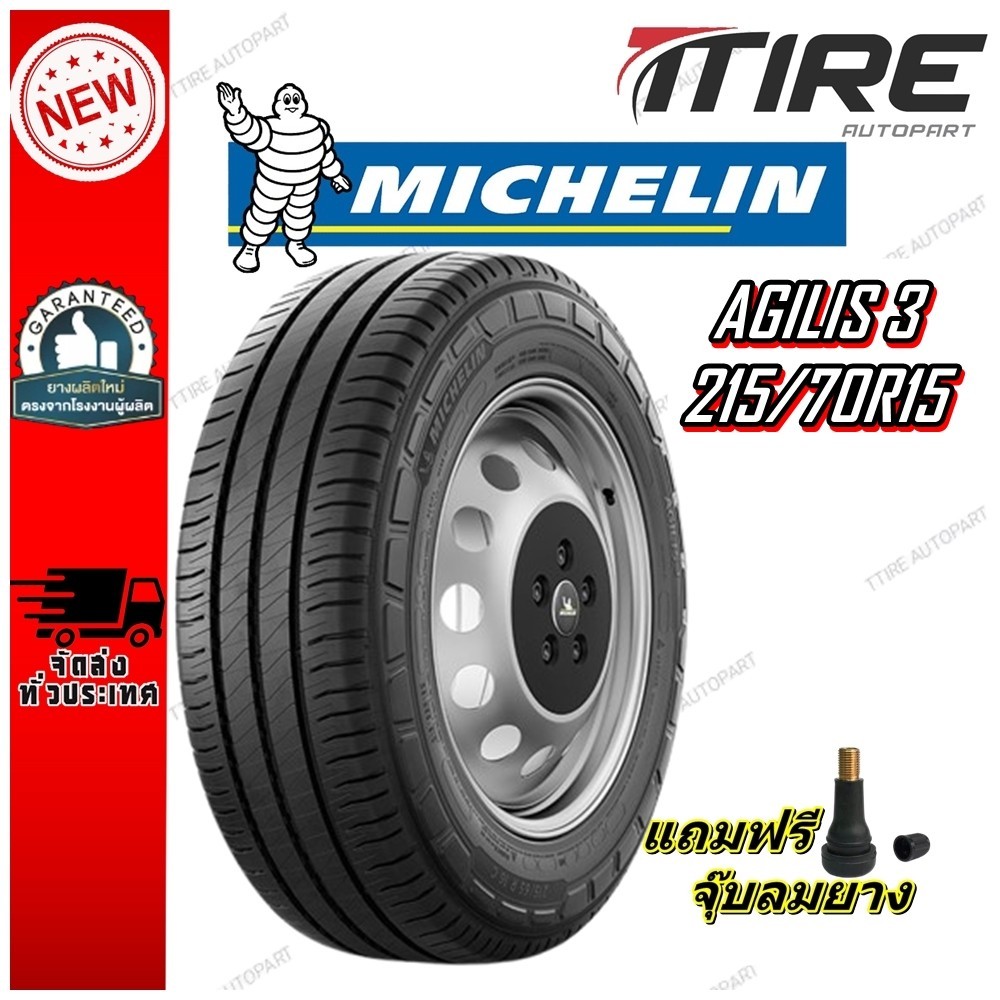 ยางรถยนต์ ขนาด 215/70R15 รุ่น AGILIS 3 ยี่ห้อ MICHELIN ( แถมจุ๊บลม )
