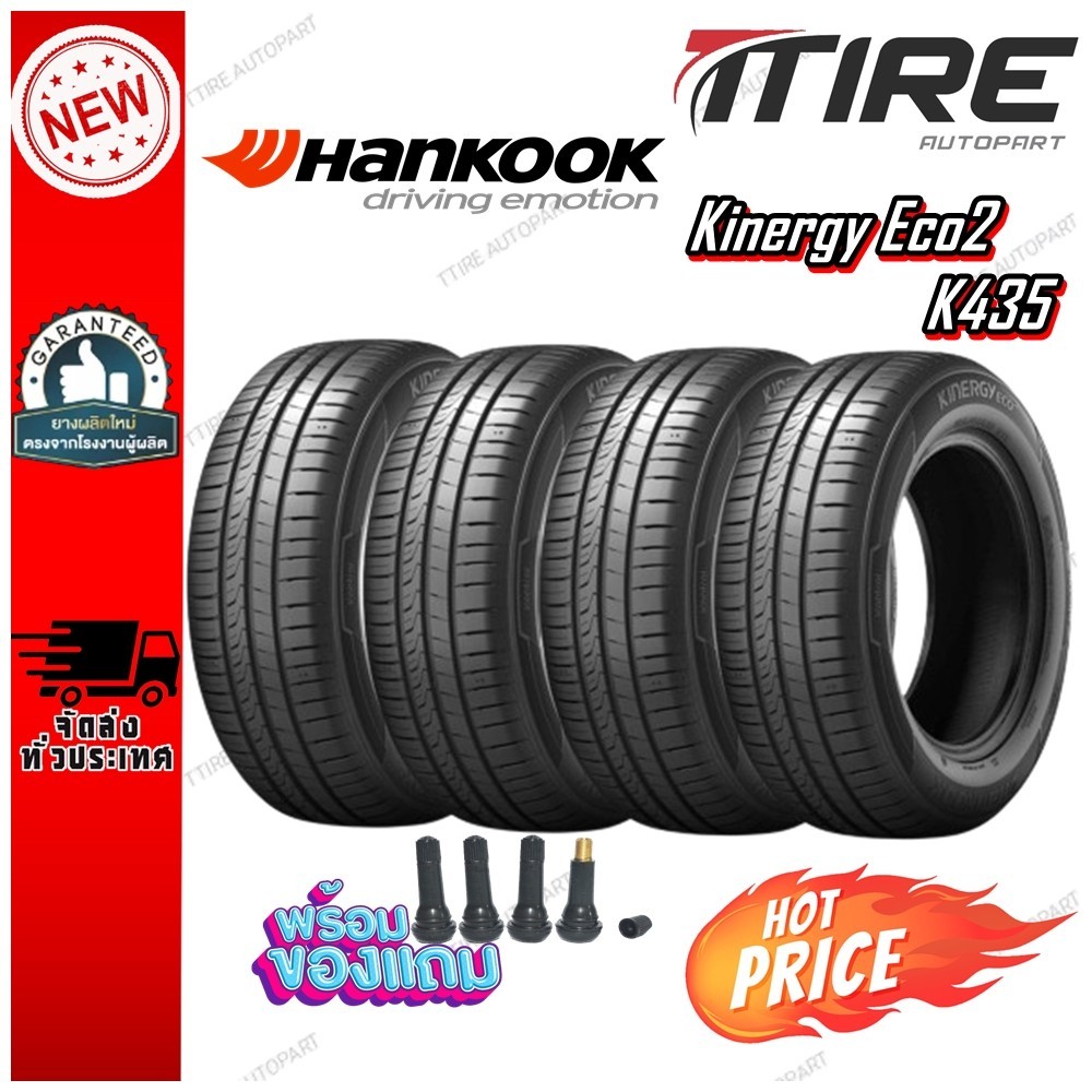 ยางรถยนต์ ขนาด 185/60R15 ,195/55R15 รุ่น K435 ยี่ห้อ HANKOOK (แถมจุ๊บลม)