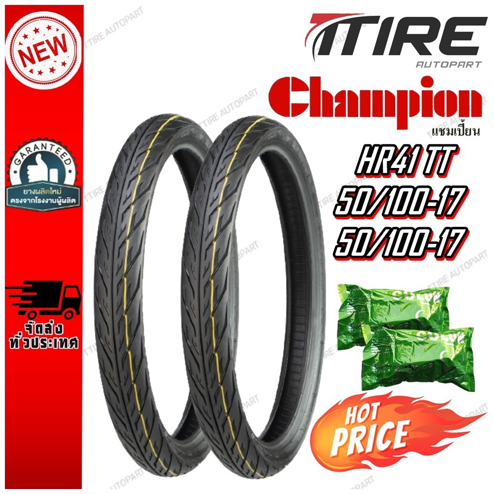 ยางมอเตอร์ไซค์ ขอบ 17 นิ้ว ยี่ห้อ Champion รุ่น SHR41 ขนาด 50/100-17+50/100-17+ยางใน ลายไฟ