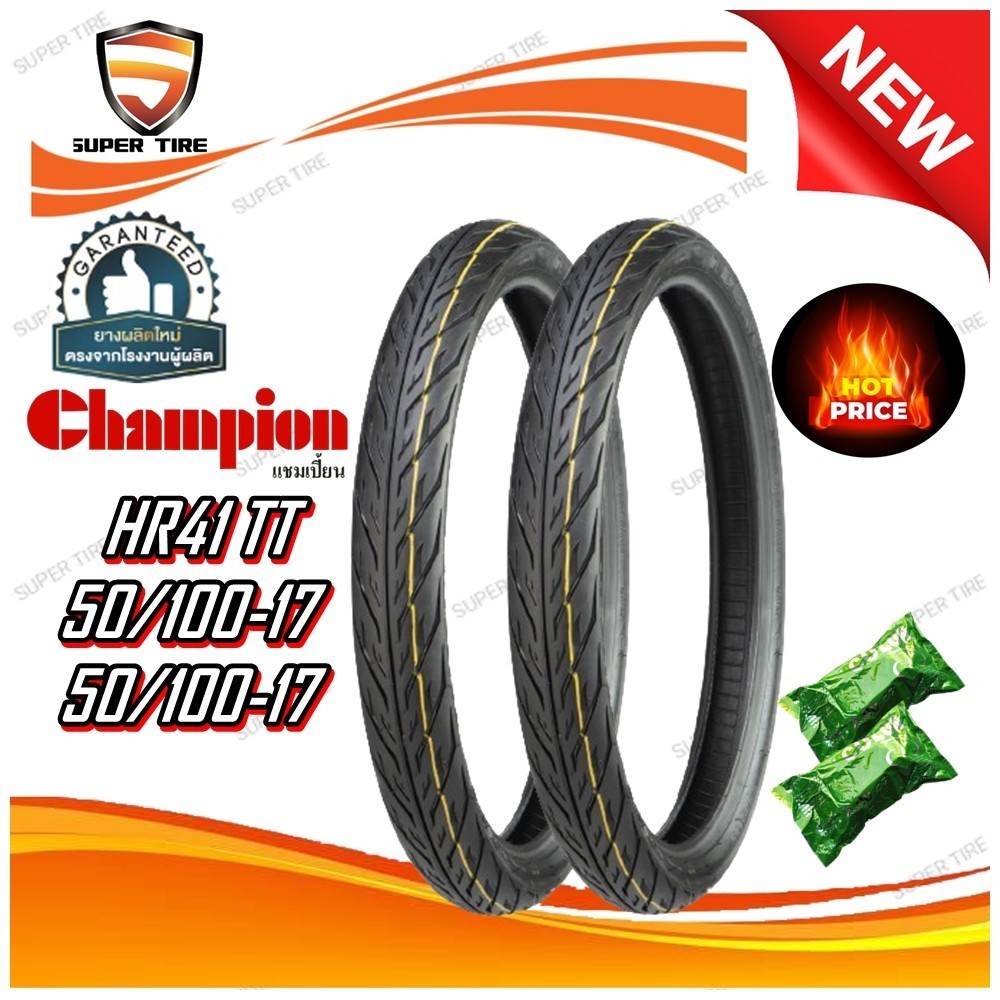 ยางมอเตอร์ไซค์ ขอบ 17 นิ้ว ยี่ห้อ Champion รุ่น SHR41 ขนาด 50/100-17+50/100-17+ยางใน ลายไฟ