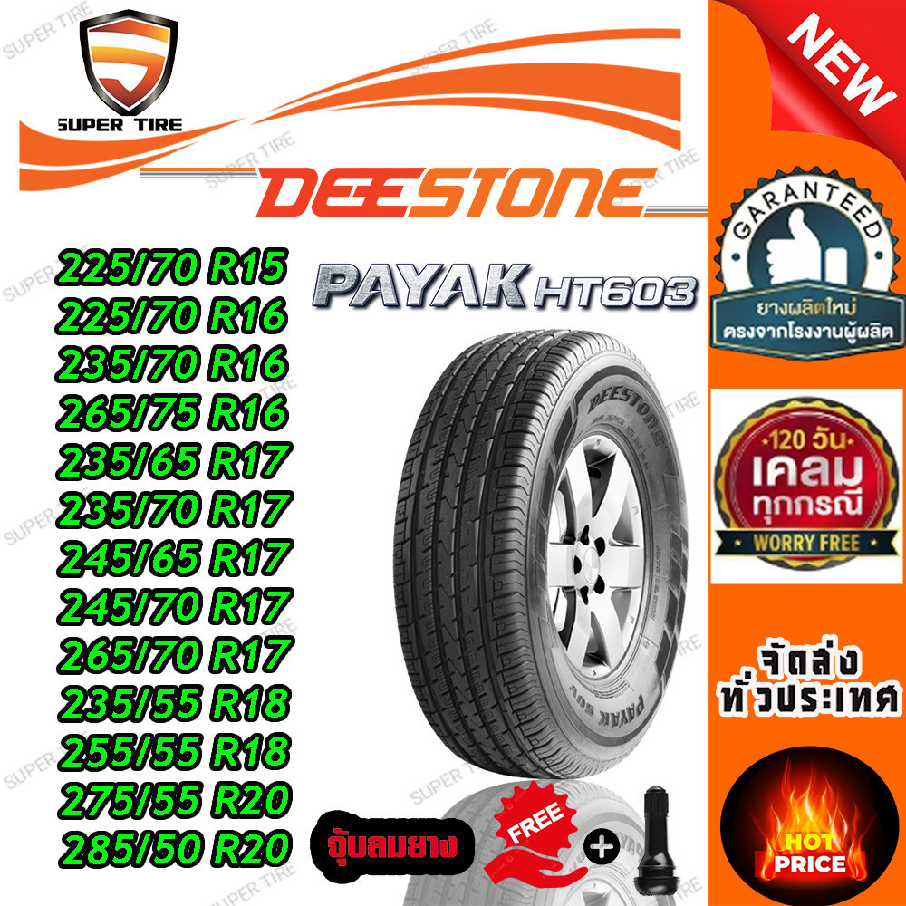 ยางรถยนต์ ขนาด 225/70R15 ,225/70R16 ,235/70R16 ,265/75R16 ,235/65R17 ,235/70R17 ,245/65R17 HT603 Dee
