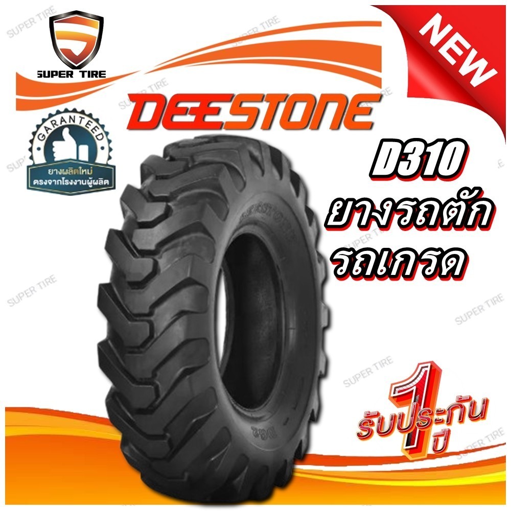ยางรถตัก ยี่ห้อ DEESTONE รุ่น D310 ขนาด 13.00-24 , 14.00-24