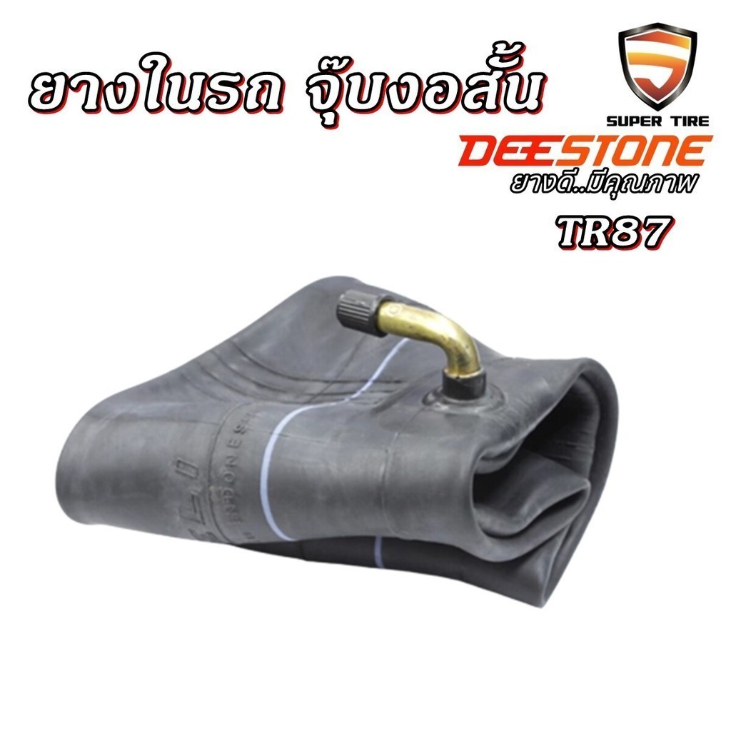 ยางในรถขนาด 4.10/3.50-6 ,4.10/3.50-5 ,4.10/3.50-4 ,4.00-8 ,3.00-4 ,3.00/3.50-8 ,2.50-4 ,16X6.50-8 ,1