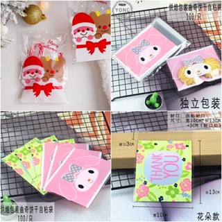 📌แพค95-100ใบ📌ถุงฝากาว 10*13 ซม. ใส่ขนม คุ้กกี้ เมโลดี้ คริสม…