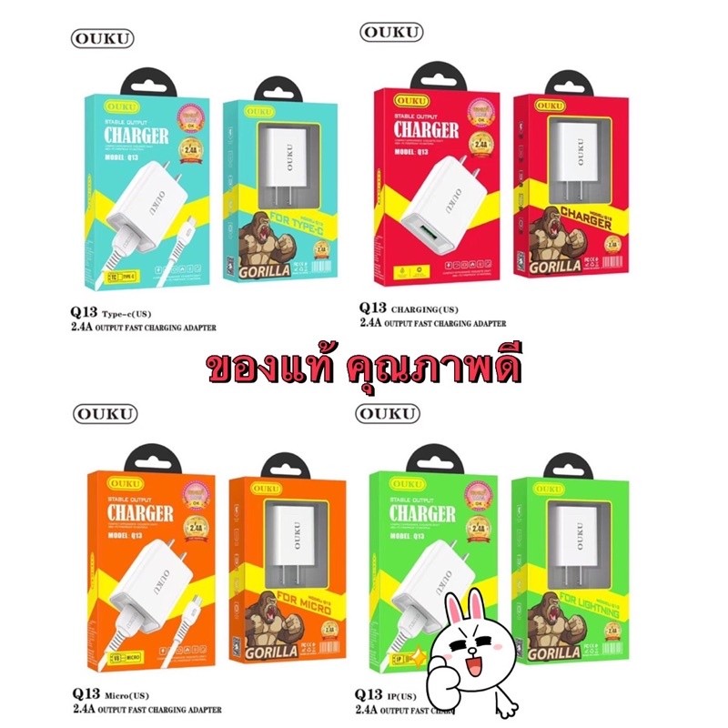 พร้อมส่ง🔥OUKU Q13 ชุดชาร์จ OUKU รุ่น Q13 (2.4A) สายชาร์จสำหรับ ouku q13 microUSB/ไอโฟน/Type C/ ชาร์จ