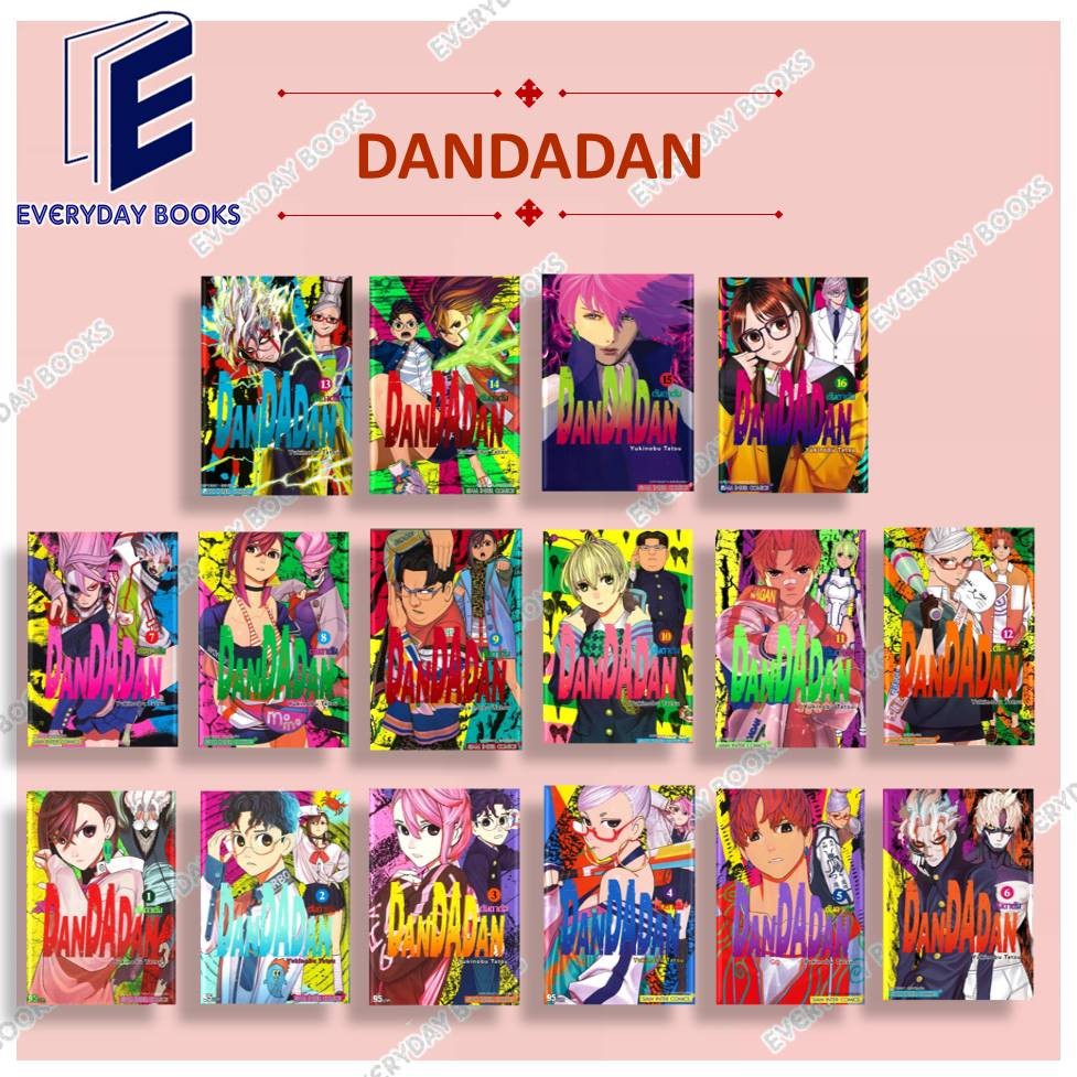พร้อมส่ง หนังสือ MG DANDADAN เล่ม 1-16 แยกเล่ม มังงะ การ์ตูน ดันดาดัน