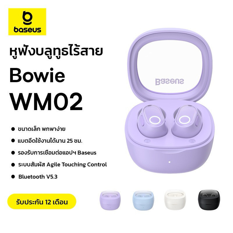 Baseus หูฟังบลูทูธไร้สาย รุ่น Bowie WM02 True Wireless Earphones