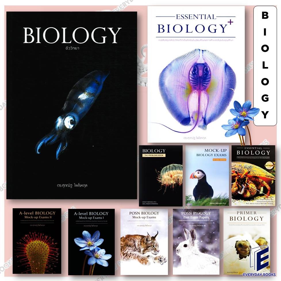 พร้อมส่ง หนังสือเรียน ชีวะปลาหมึก/A-Level/Mock-up Exams/Essential/PRIMER/POSN แยกเล่ม