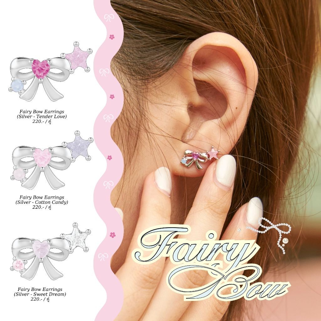 ต่างหู Fairy Bow Earrings (ก้านเงิน S925) ทรงรับกับใบหู ใส่แล้วสวยมาก The Green Box