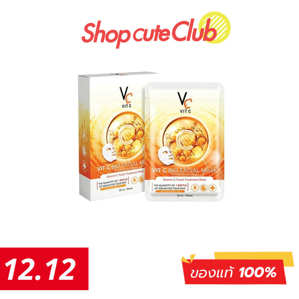 Vit C Bio Facial Mask มาส์กวิตซีเกาหลี วีซีน้องฉัตร 33 ml. [6 ชิ้น/กล่อง]