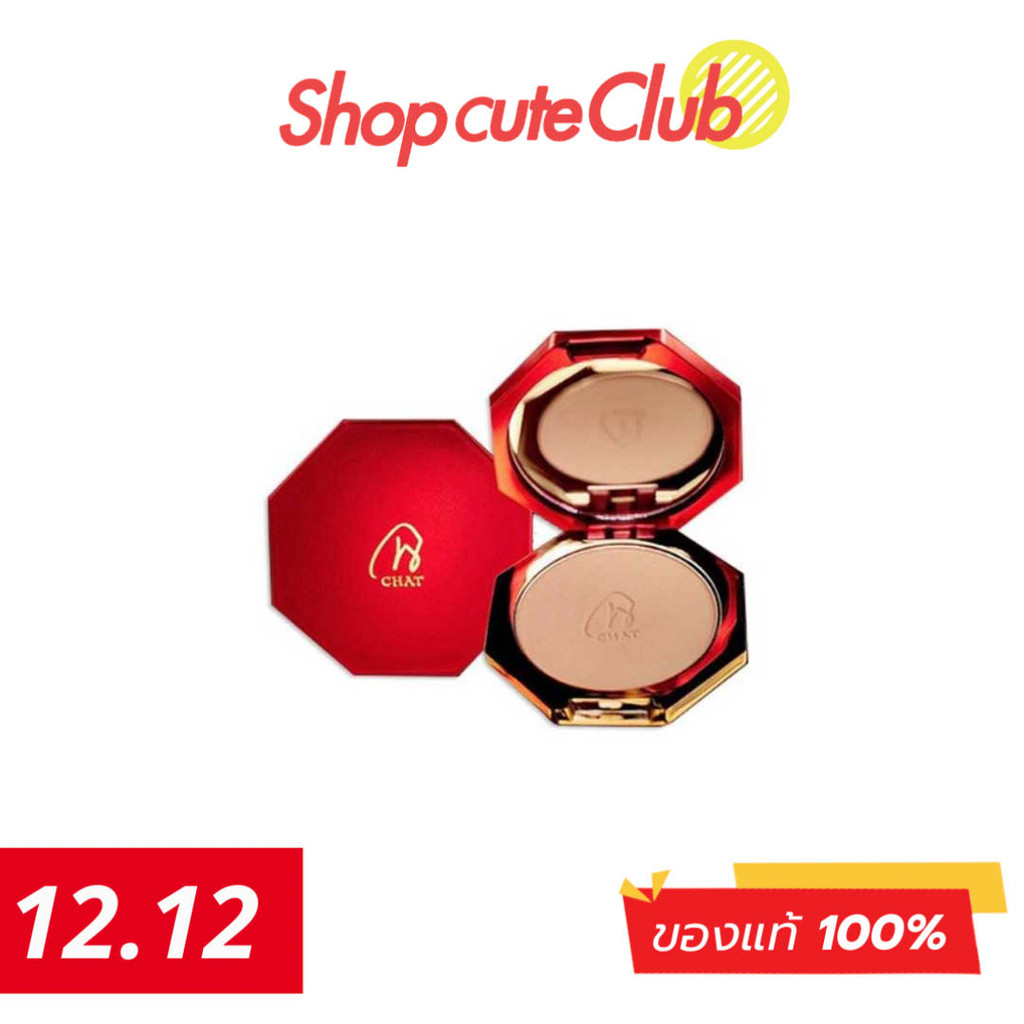 CHAT Classic Powder Foundation SPF 30 PA++++ 7 g. แป้งผสมรองพื้น แป้งน้องฉัตร