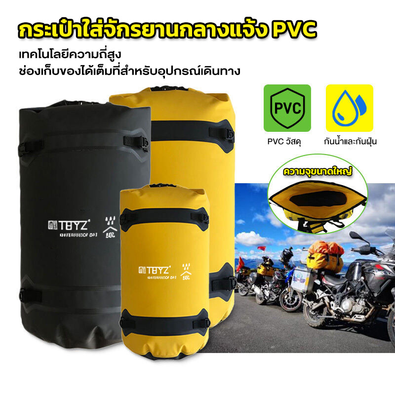 ท้ายรถมอเตอร์ไซค์ กระเป๋าท้ายรถ กันน้ำ 40L/80L ใช้เป็นกระเป๋าเป้สะพายได้ สิ่งสำคัญสำหรับการตั้งแคมป์ จัดเก็บอย่างรวดเร็ว