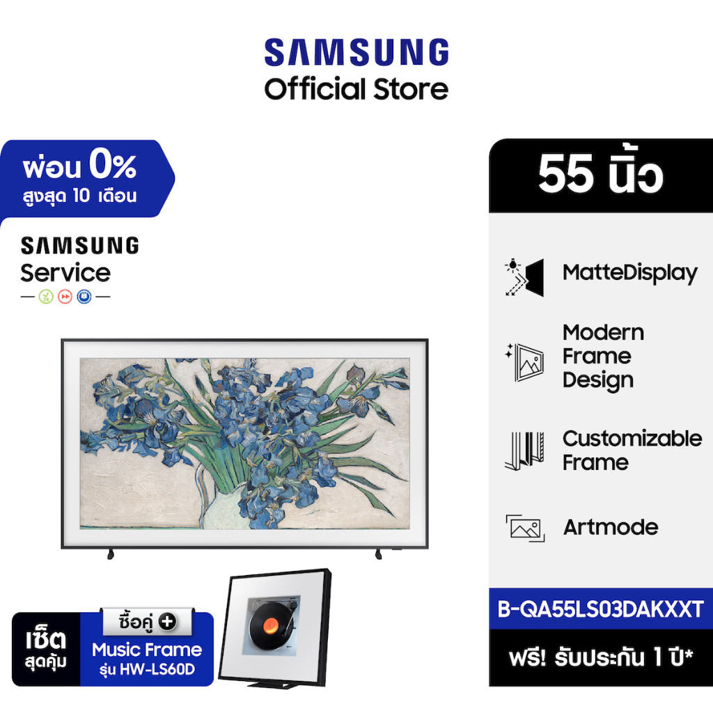 [เซ็ตสุดคุ้ม] SAMSUNG The Frame 4K Smart TV (2024) 55 นิ้ว รุ่นQA55LS03DAKXXT พร้อม Music Frame รุ่น