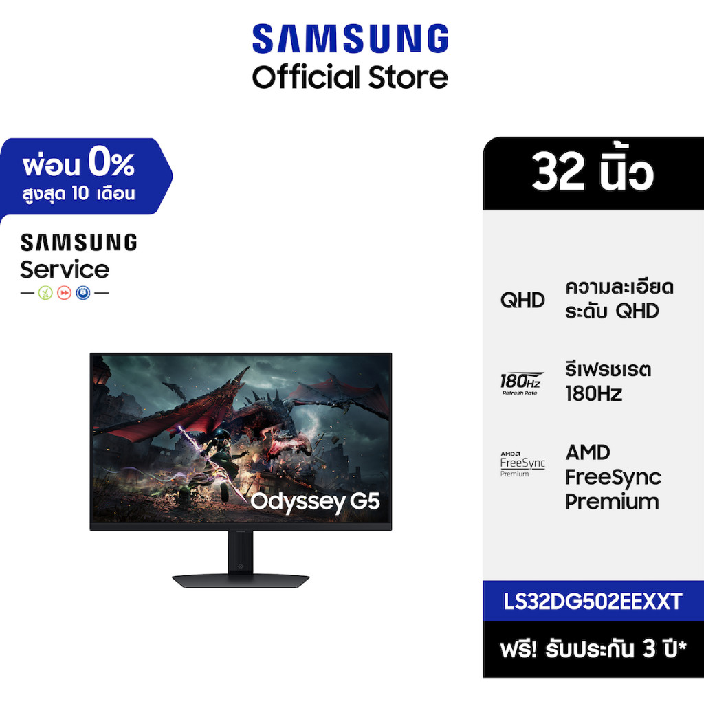 [จัดส่งฟรี] 32" Odyssey G5 G50D QHD 180Hz Gaming Monitor รุ่น LS32DG502EEXXT