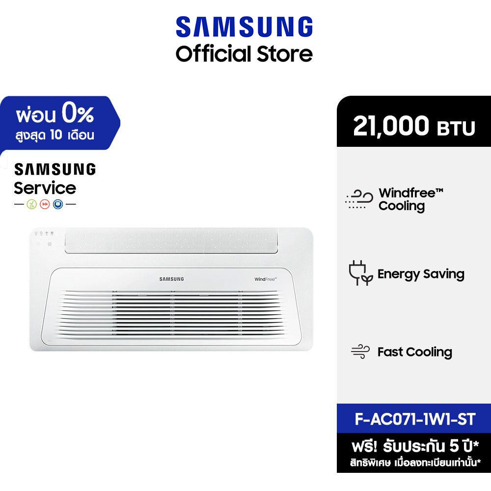 [Pre จัดส่งฟรีไม่รวมติดตั้ง] SAMSUNG เครื่องปรับอากาศ WindFree 1 Way Cassette รุ่น AC071-1W1-ST, 21,000 BTU/ชม.