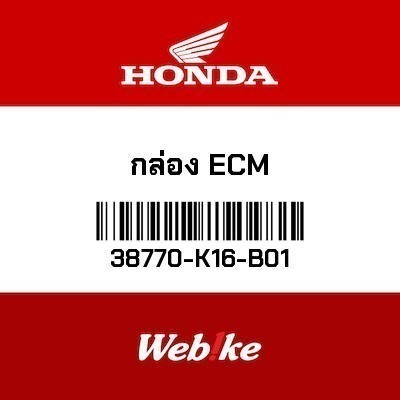 HONDA OEM อะไหล่เดิมโรงาน THAILAND กล่อง ECM 38770K16B01