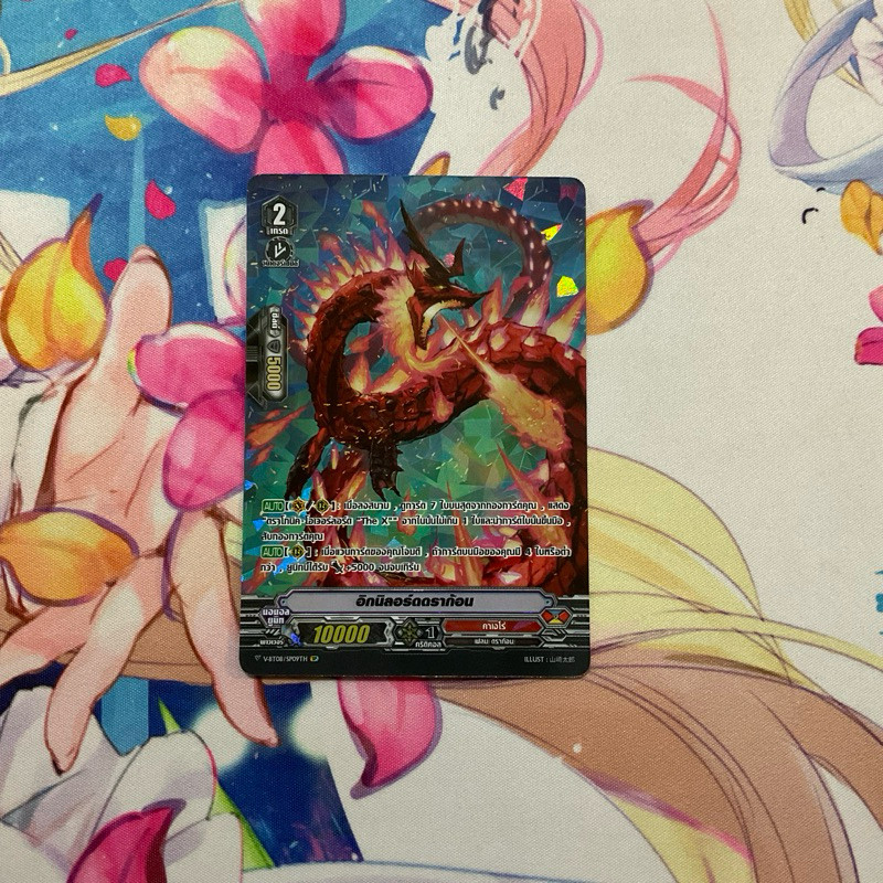 [1ใบ] อิกนิลอร์ดดราก้อน V-BT08 SP09TH Kagerou คาเงโร่ Vanguard แวนการ์ด