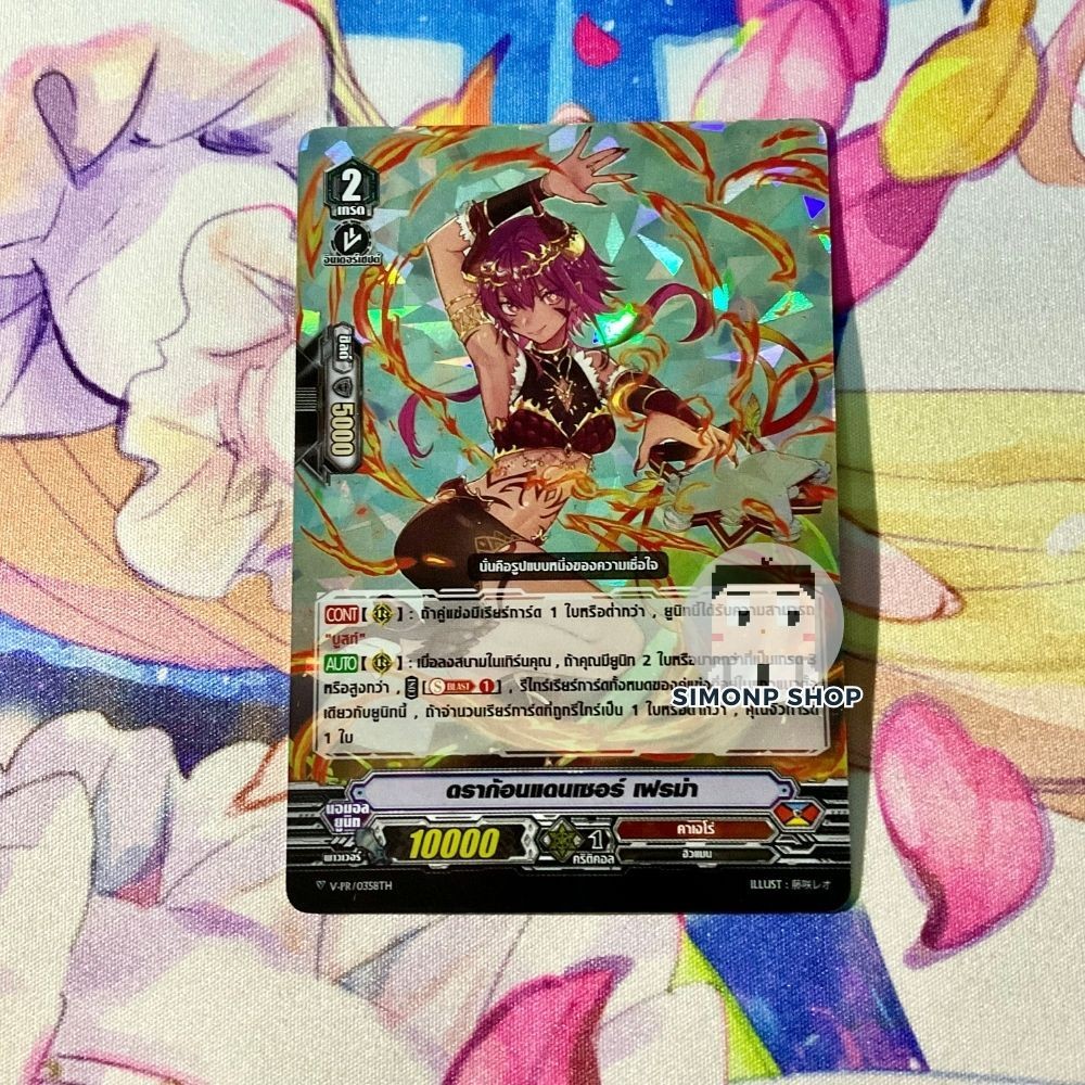ดราก้อนแดนเซอร์ เฟรม่า V-PR/0358TH Kagero คาเงโร่ TH Vanguard V แวนการ์ด V (Foil)
